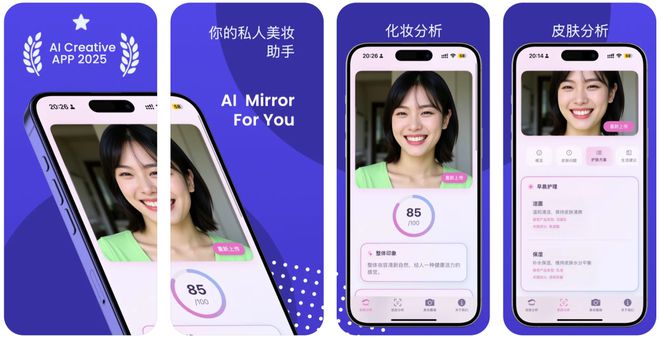 AI化妆镜」( Makeup Mirror)冰球突破正规网站