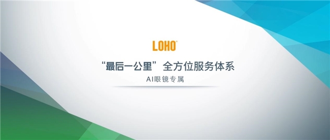 量产AI智能“拍拍镜”线验即将开启冰球突破游戏网站LOHO×闪极首款(图2)