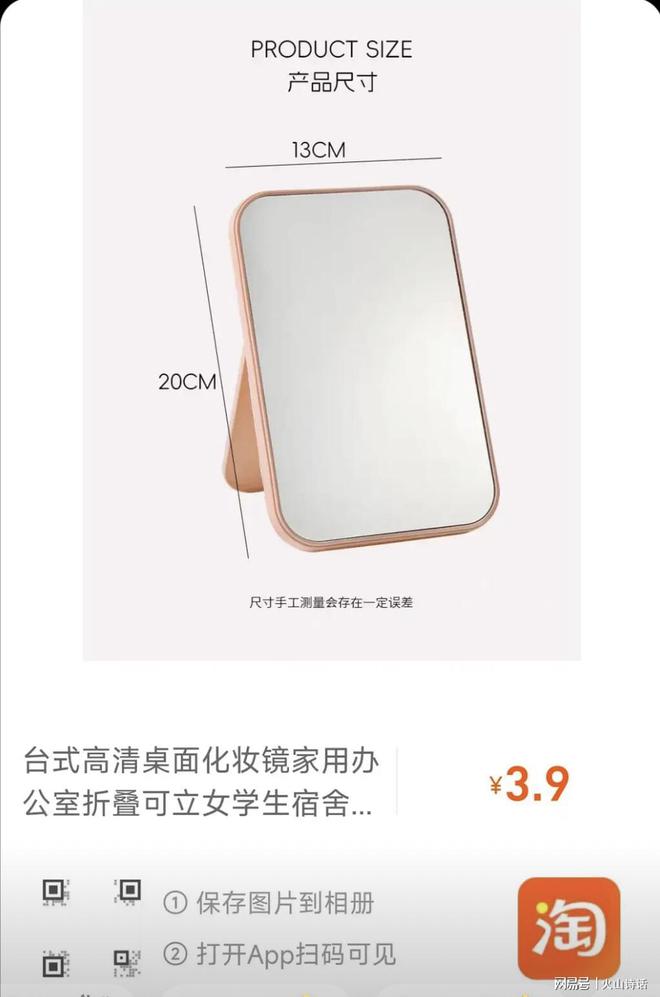 从义乌发到广东的化妆镜实付09元…冰球突破电商成本就是一个迷！一个(图4)