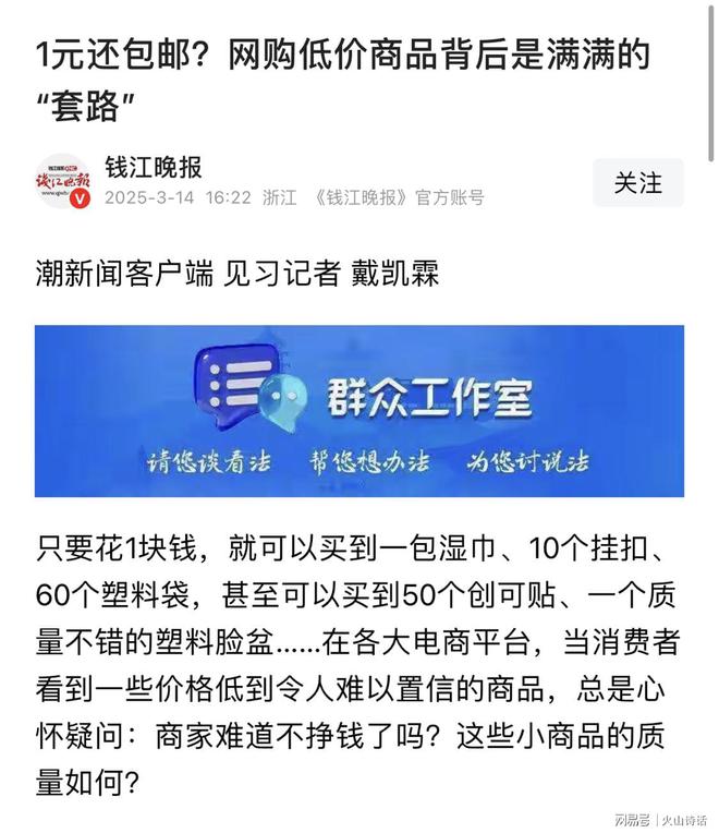 从义乌发到广东的化妆镜实付09元…冰球突破电商成本就是一个迷！一个(图2)