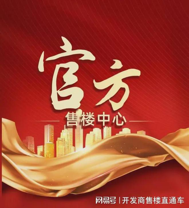 │海上清和玺售楼处发布：海上清和玺㊣冰球