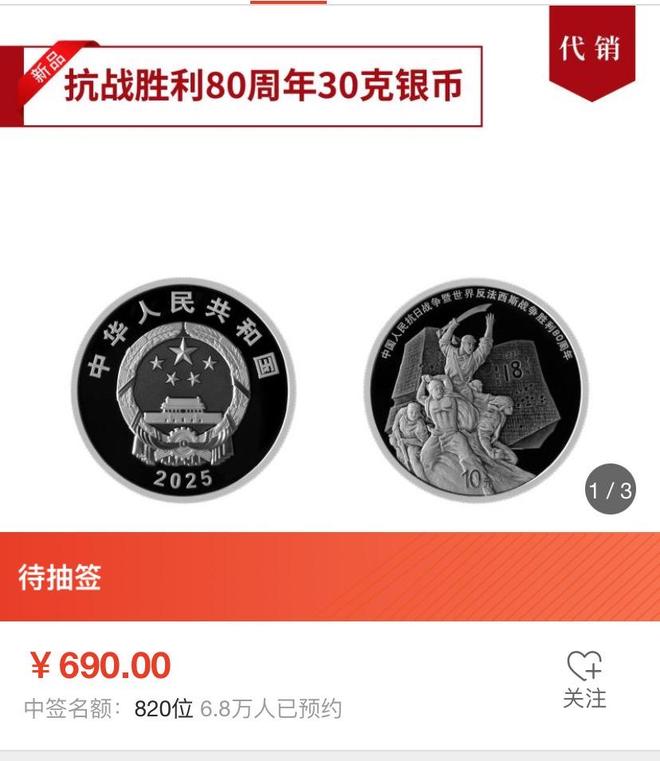行预约抽签结束平均中签率在1%以上！冰球突破豪华版80周年金银纪念币工(图2)