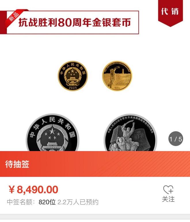 行预约抽签结束平均中签率在1%以上！冰球突破豪华版80周年金银纪念币工