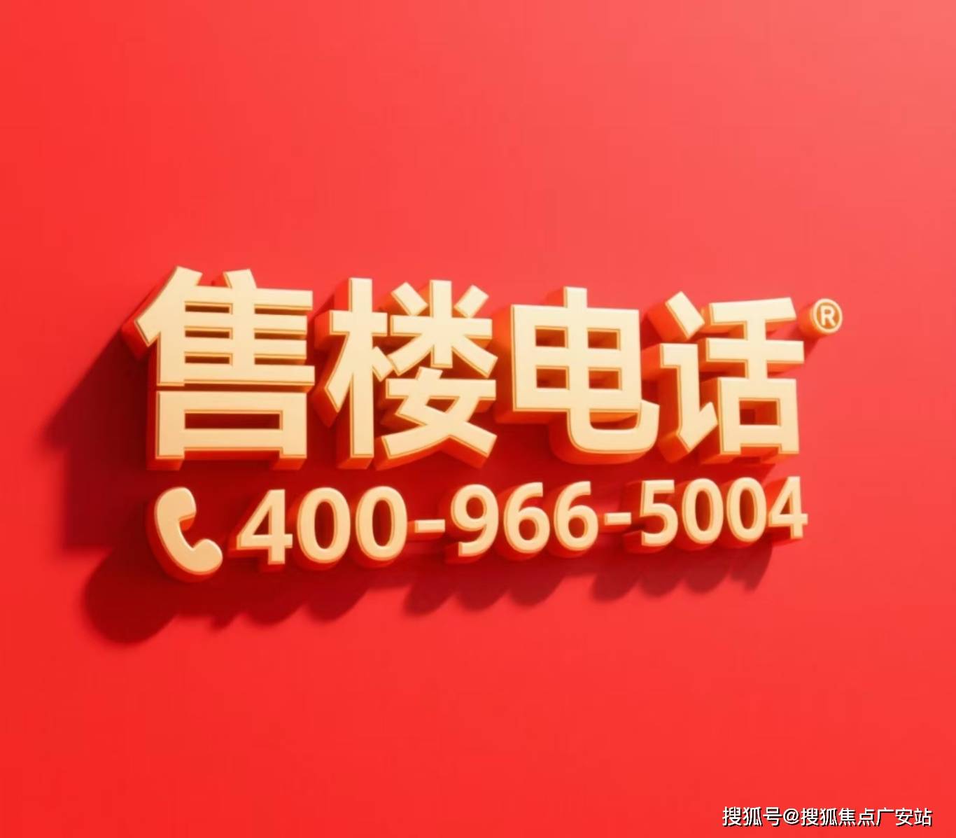 环境 户型价格地址楼盘详情配套电话交房时间配套电话交房时间冰球突破保利天奕(售楼处)首页 -保利天奕销售中心 -(图28)