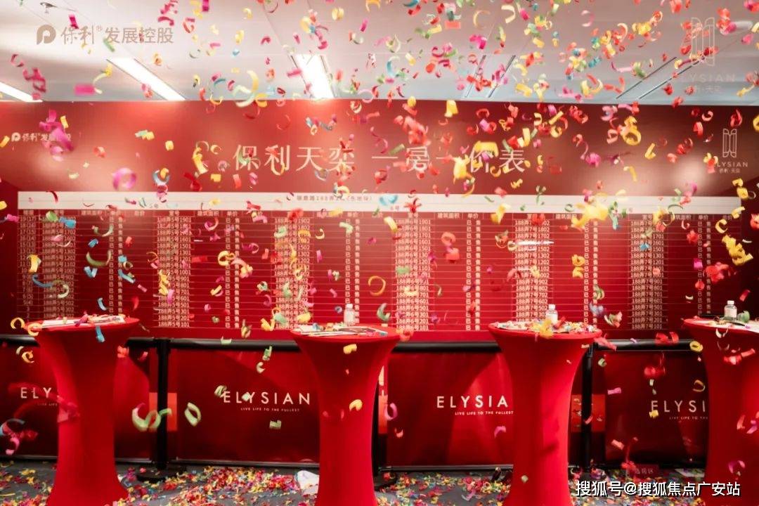 环境 户型价格地址楼盘详情配套电话交房时间配套电话交房时间冰球突破保利天奕(售楼处)首页 -保利天奕销售中心 -(图32)