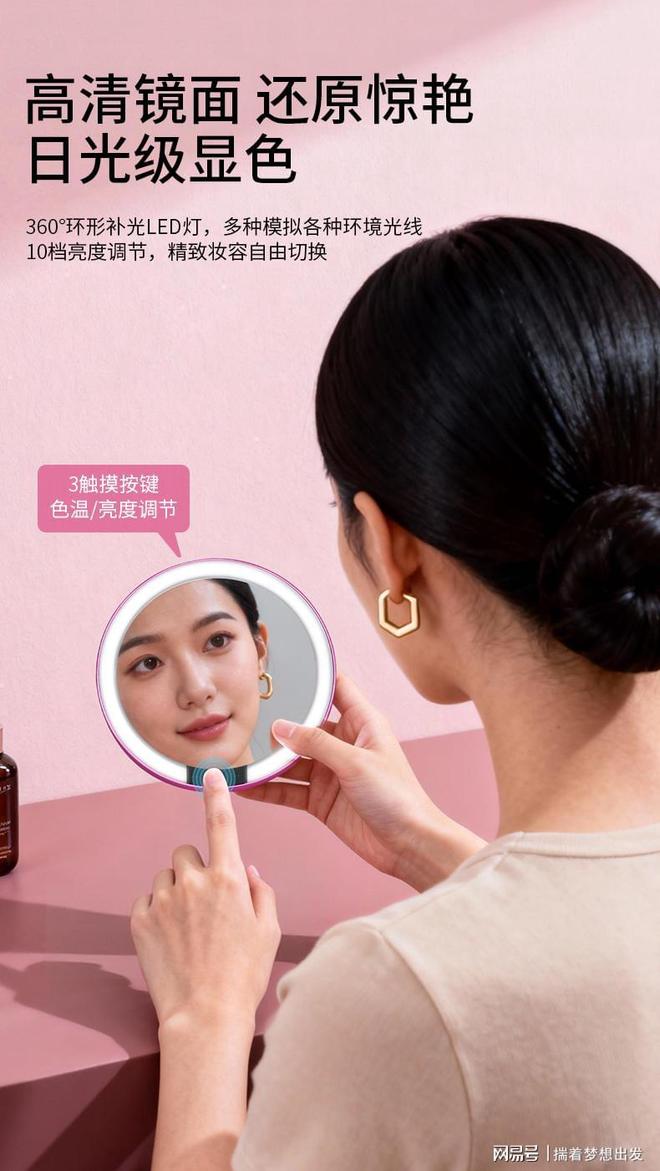 ｜月沐柔光 美妆镜轻奢高科技美妆工具冰球突破专业随身LED化妆镜新创者