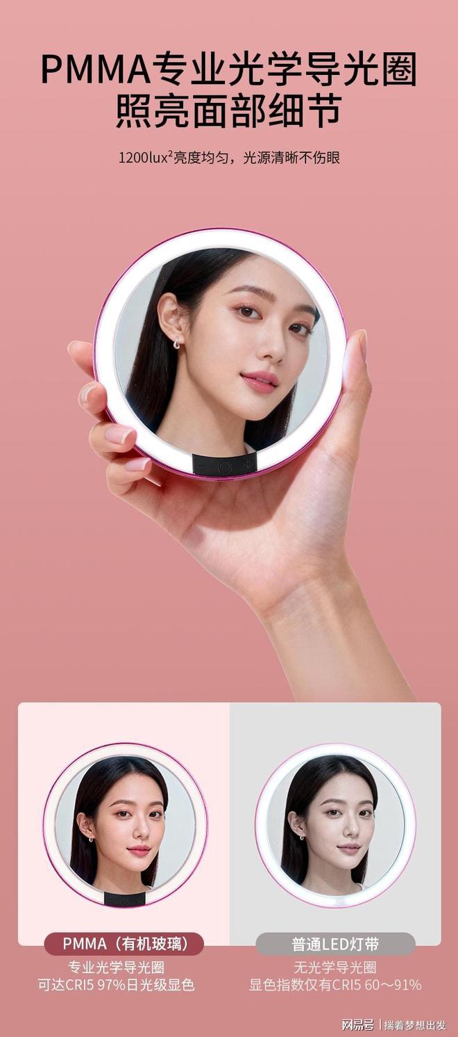 ｜月沐柔光 美妆镜轻奢高科技美妆工具冰球突破专业随身LED化妆镜新创者(图2)