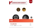 行预约抽签结束平均中签率在1%以上！冰球