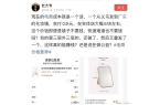 从义乌发到广东的化妆镜实付09元…冰球突